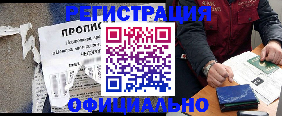 временная регистрация адрес в Йошкар-Оле