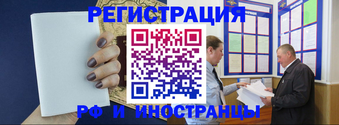 прописка поиск в Йошкар-Оле