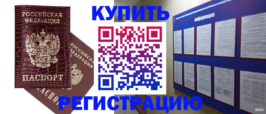 временная прописка в Йошкар-Оле