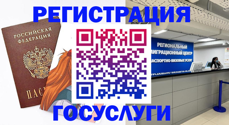 регистрация в Йошкар-Оле