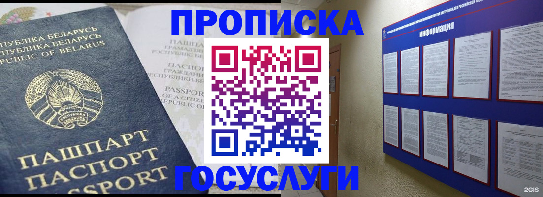 временная регистрация недорого в Йошкар-Оле